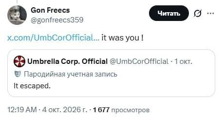 ☂️ События под Иркутском связаны с Umbrella??