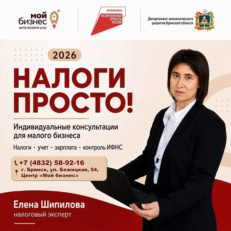 💼 «Налоги — просто»: разберитесь в учёте и отчётности до конца года!