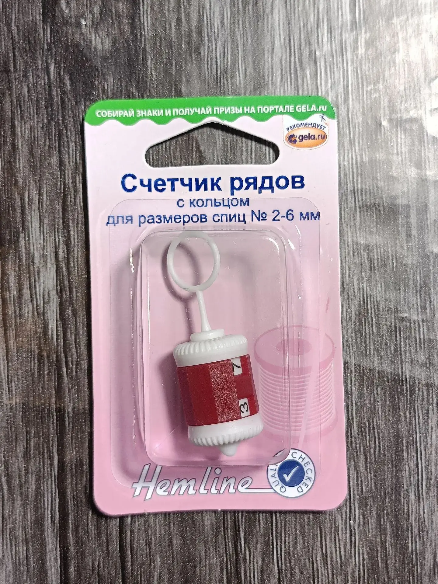 Счетчик рядов с кольцом HEMLINE 883