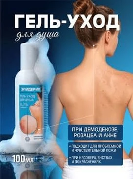 🚿 Прыщи на спине и плечах не проходят? Проверьте последовательность мытья в душе!