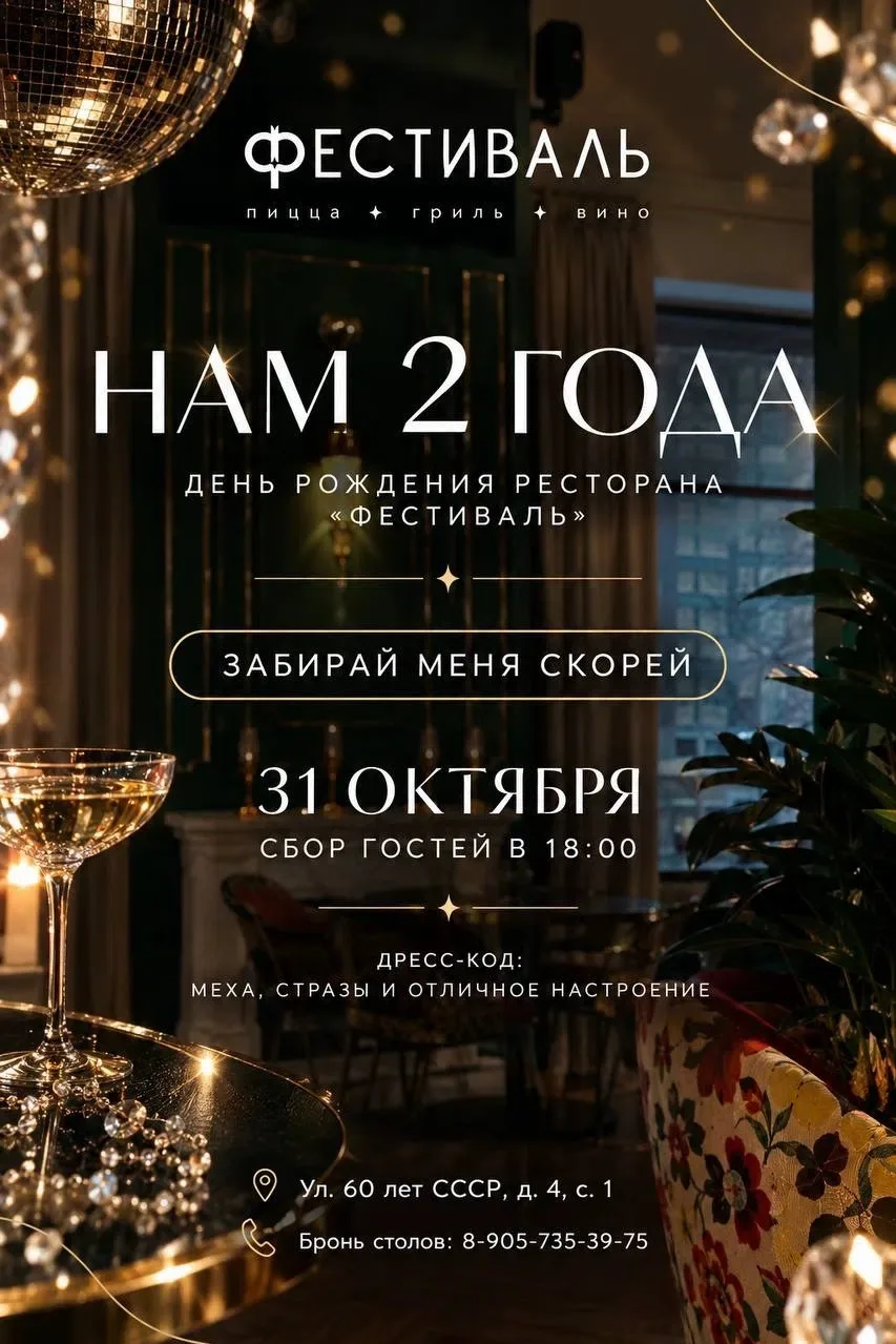 Дорогие друзья!