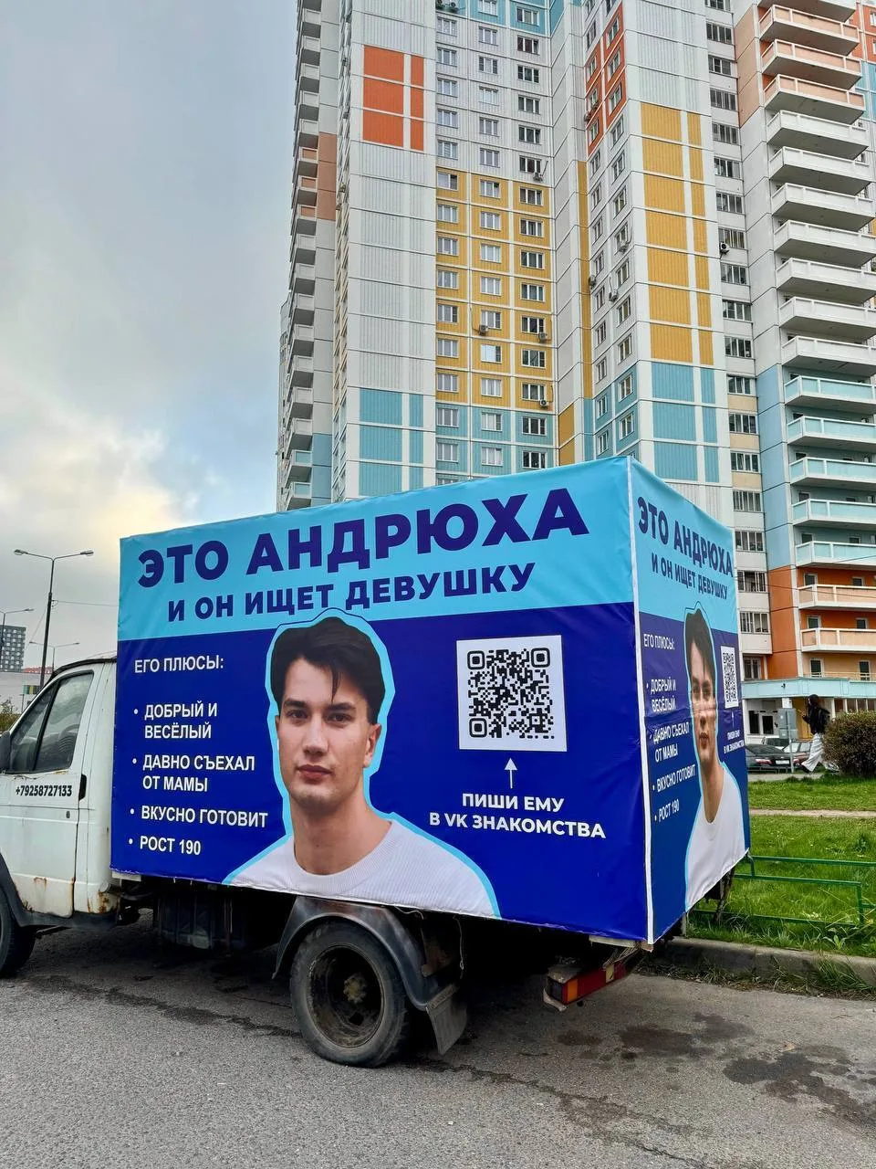 На улицах подмосковного города заметили мощнейший пиар… Андрюхи