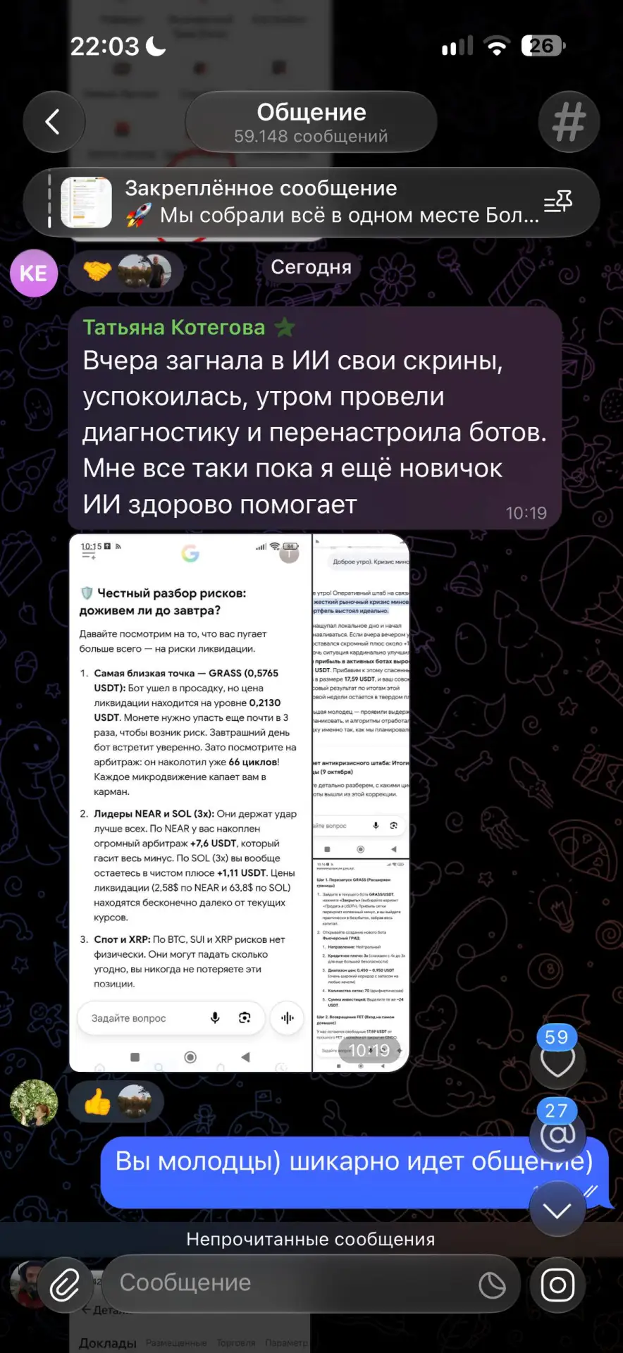 Цифровую психологическую помощь заказывали?😁