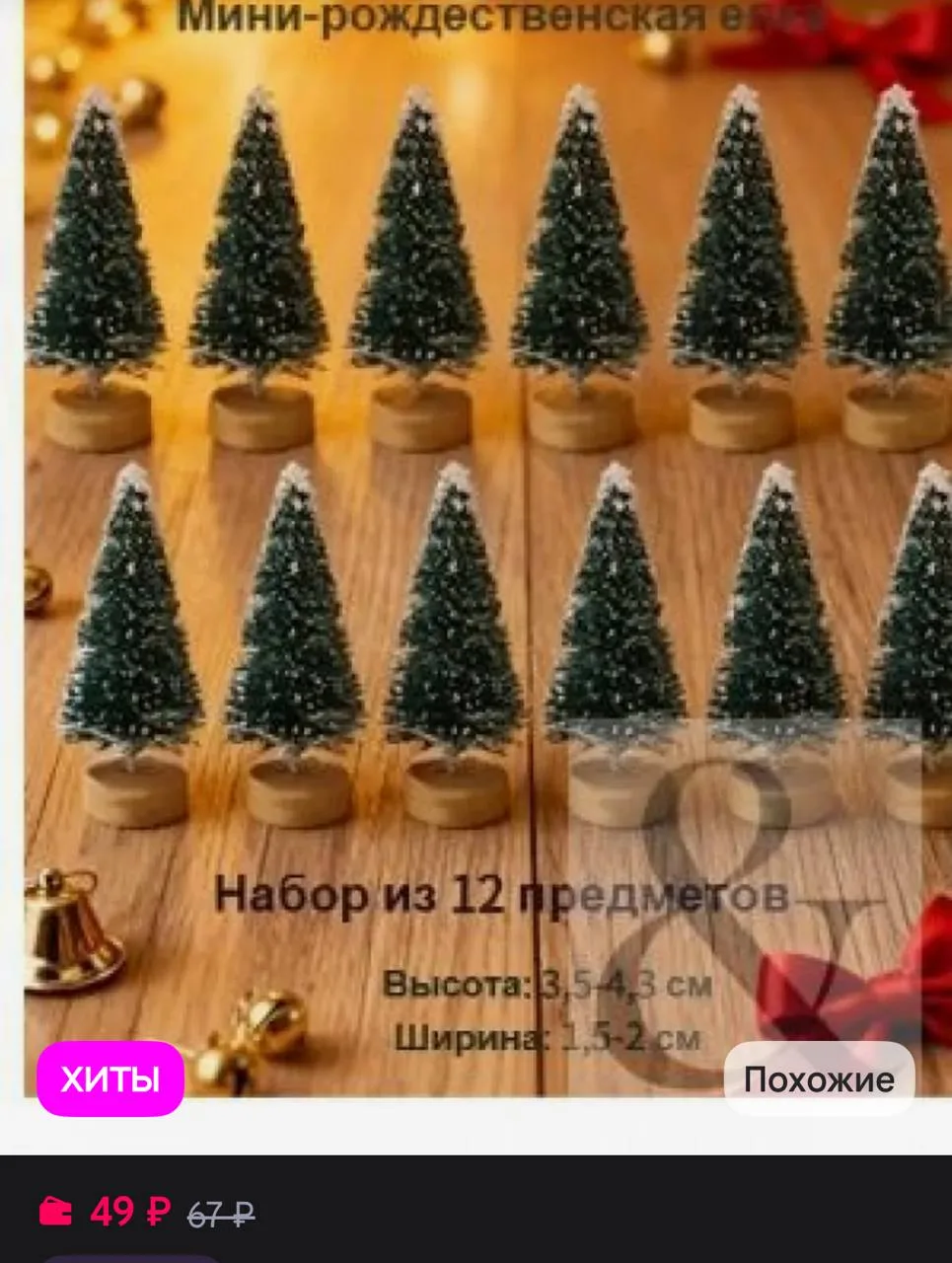 Для поделок