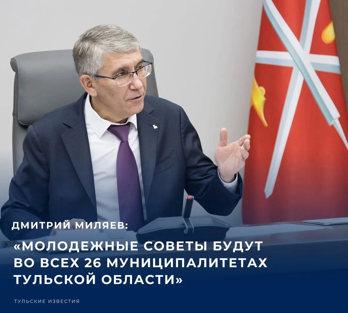 В Богородицком и Куркинском районах провели очный этап отбора кандидатов в молодёжные с...
