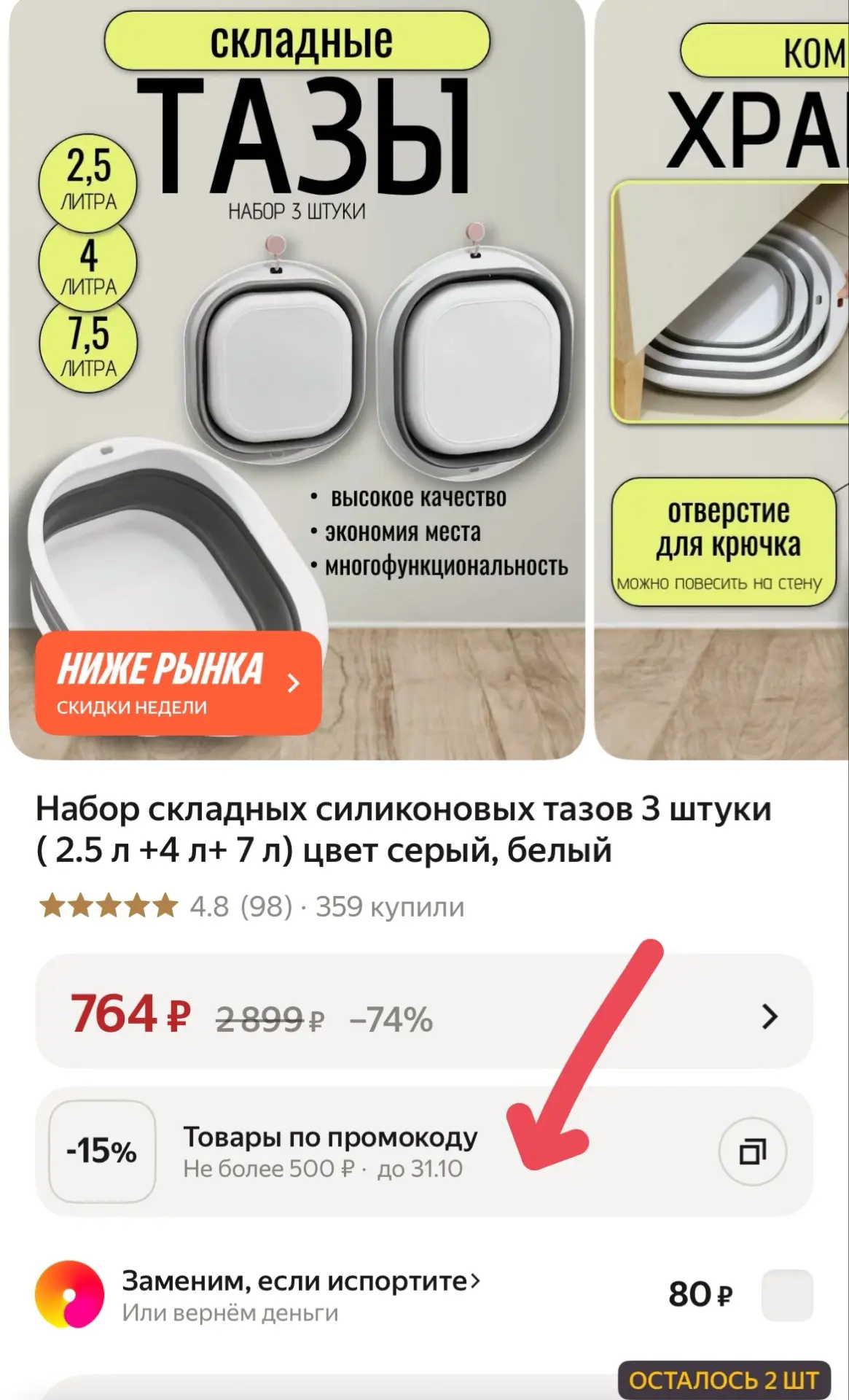 https://market.yandex.ru/cc/BJY8JN