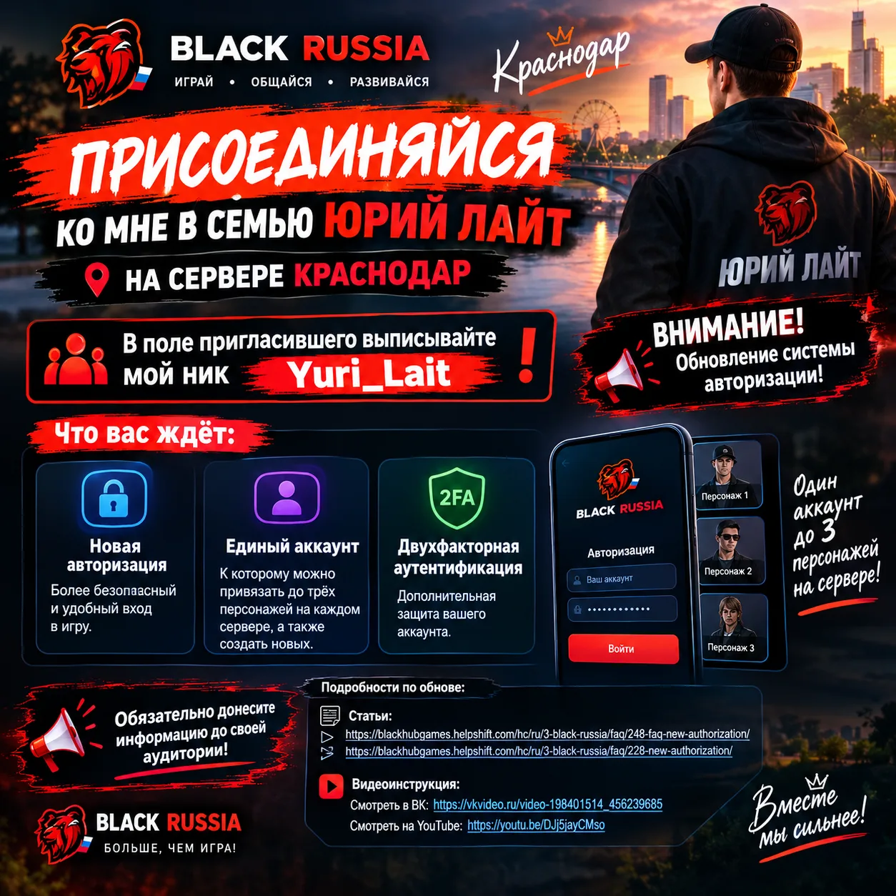 🚨 СОВСЕМ СКОРО — БОЛЬШОЕ ОБНОВЛЕНИЕ BLACK RUSSIA! 🚨