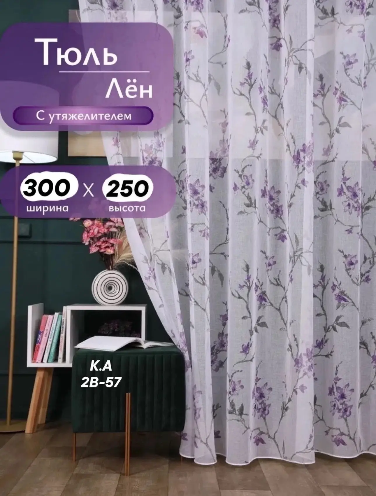 Место Корпус А 2В-57