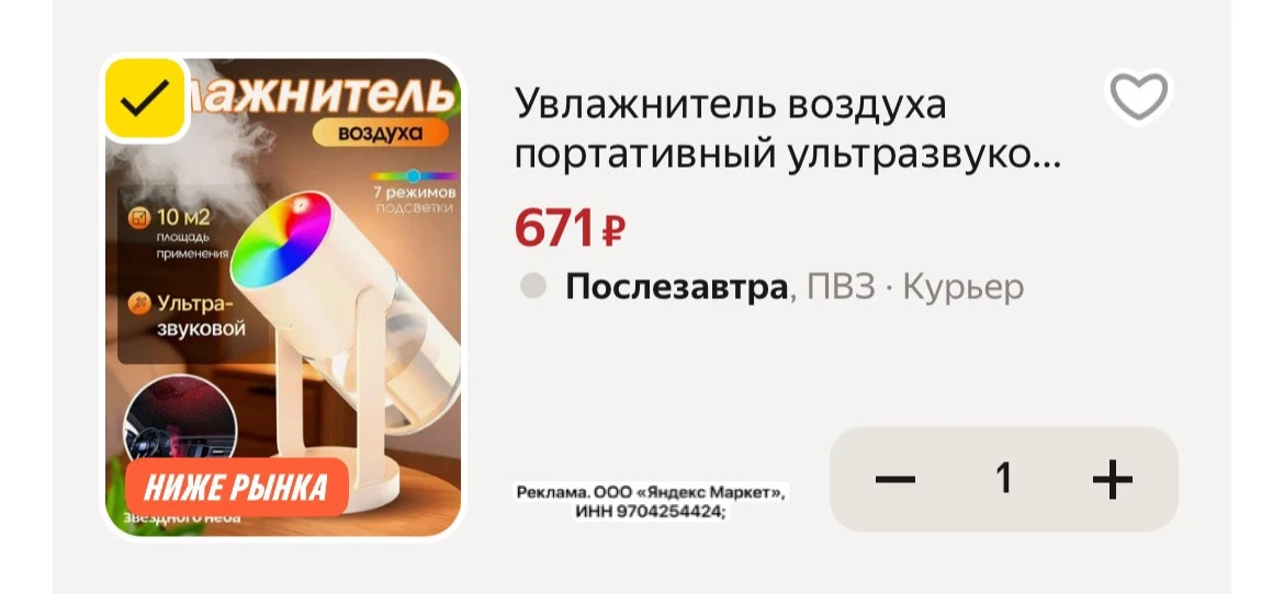 Увлажнитель воздуха с проекцией звездного неба!