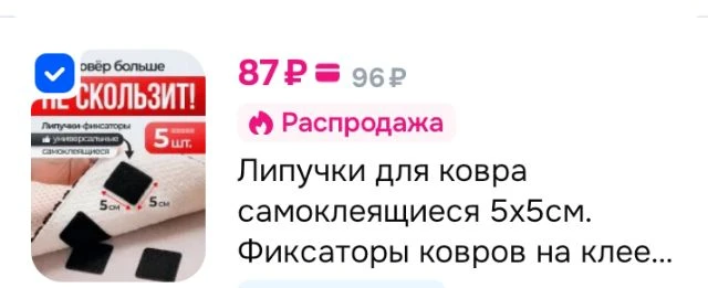 Липучки для ковра самоклеящиеся 5х5см