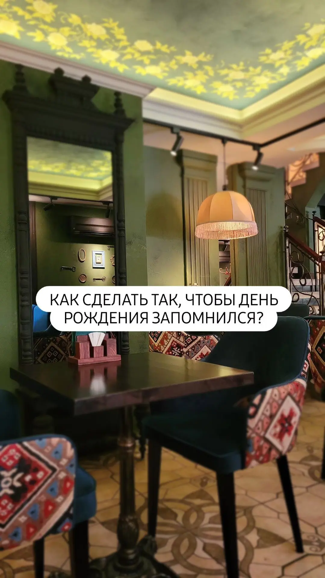 Рецепт сюрприза на день рождения, записывайте, благодарите😆