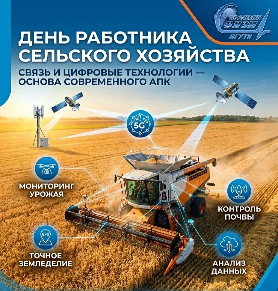 🌾 Связь времен, технологий и урожая!
