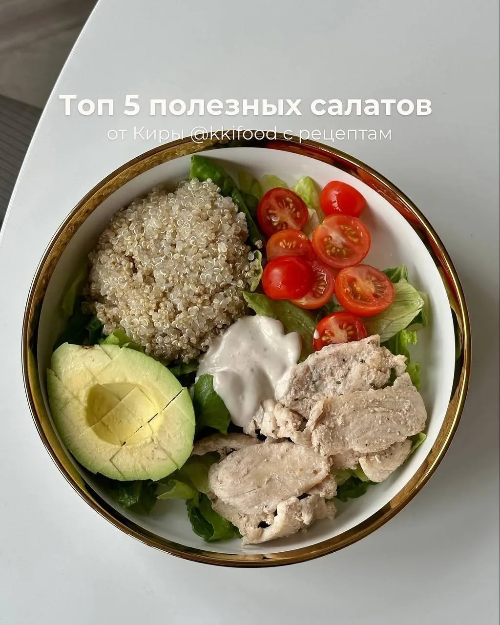 Топ 5 полезных салатов