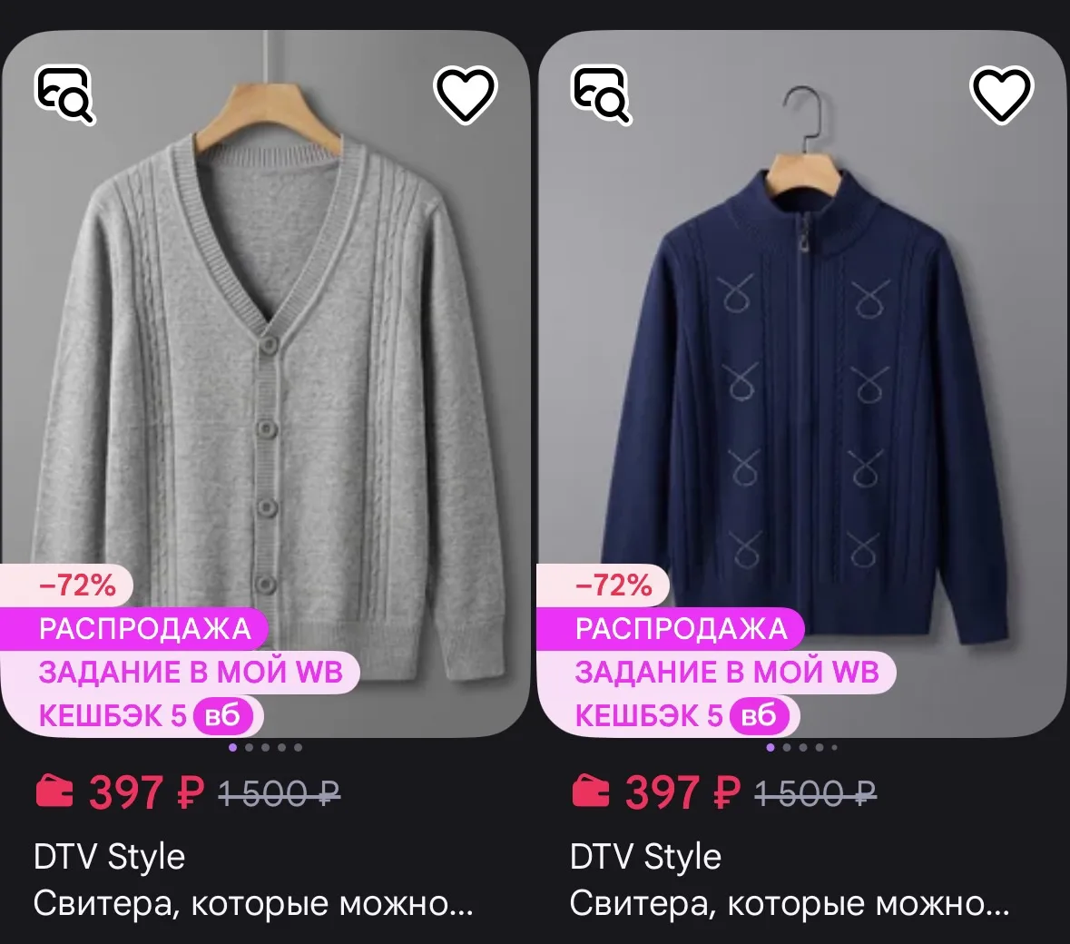DTV Style https://www.wildberries.ru/seller/4146672