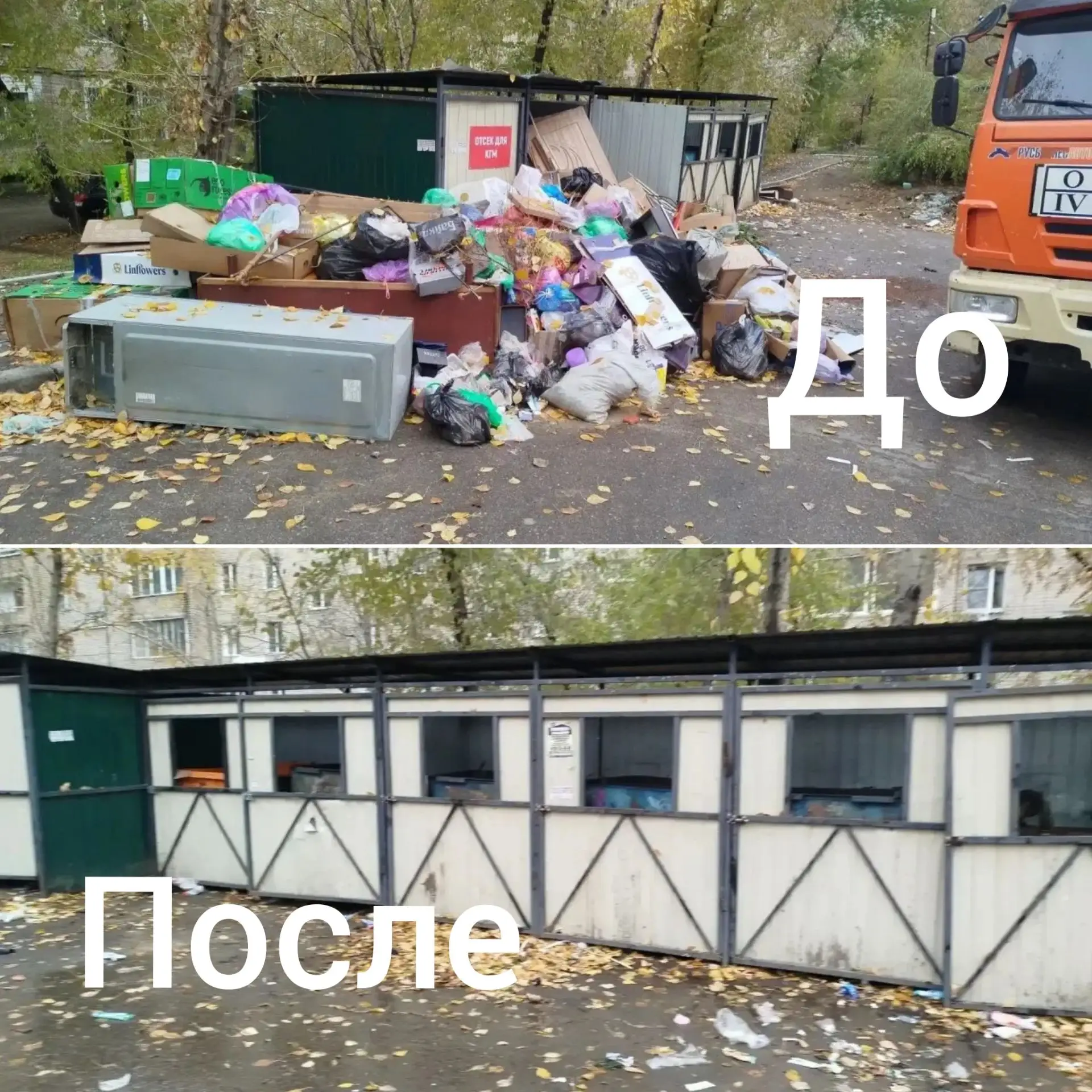 #эконадзор