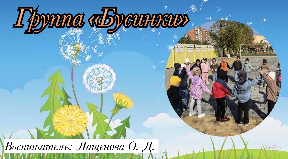 Подвижные игры на свежем воздухе.