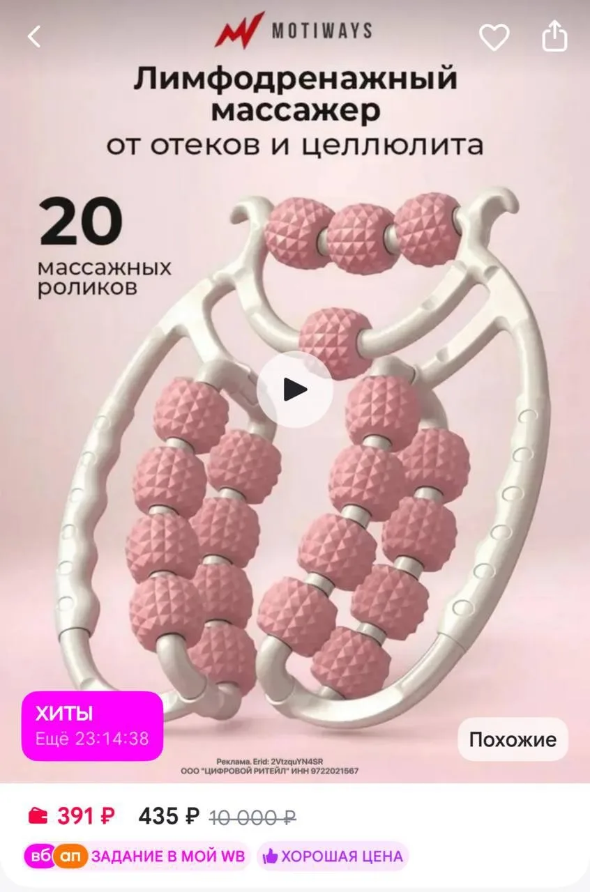 Motiways Мастхев! Роликовый массажер для ног и рук ручной