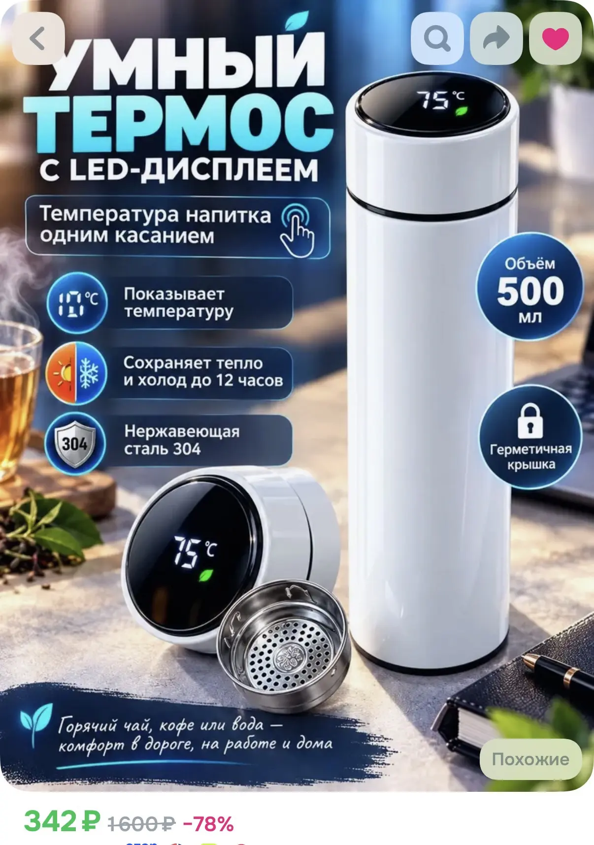 Для комфортных прогулок со своим кофе или чаем