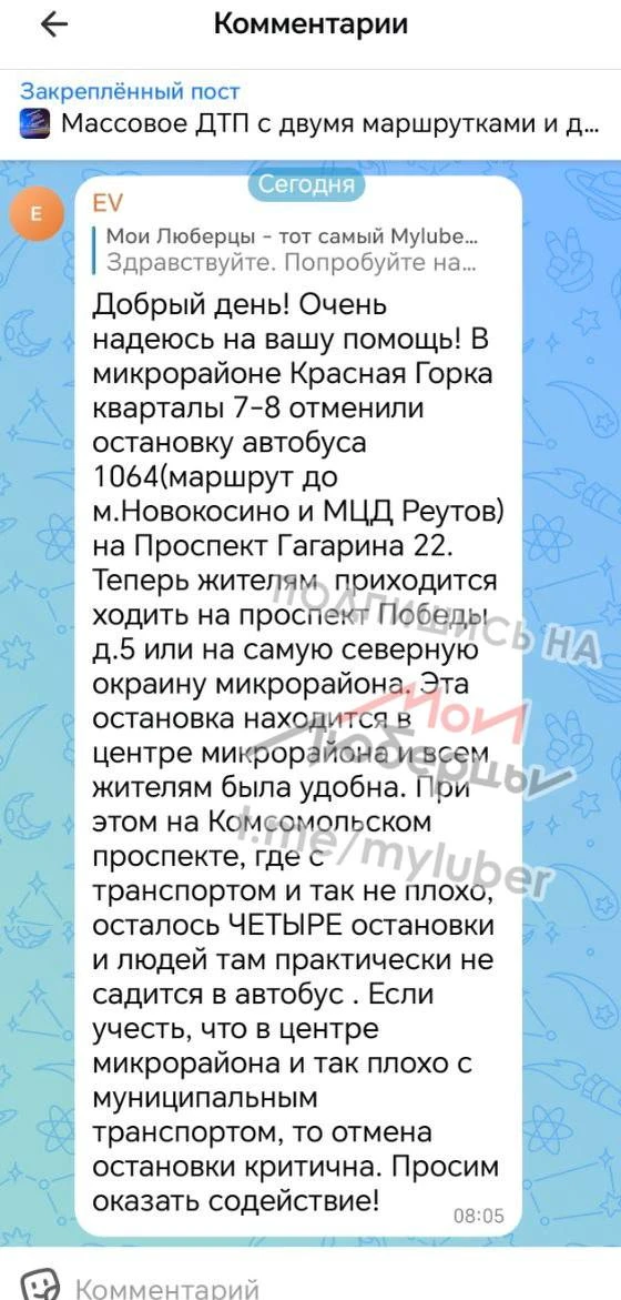 В Люберцах на Красной Горке отменили остановку автобуса 1064 "Проспект Гагарина 22"