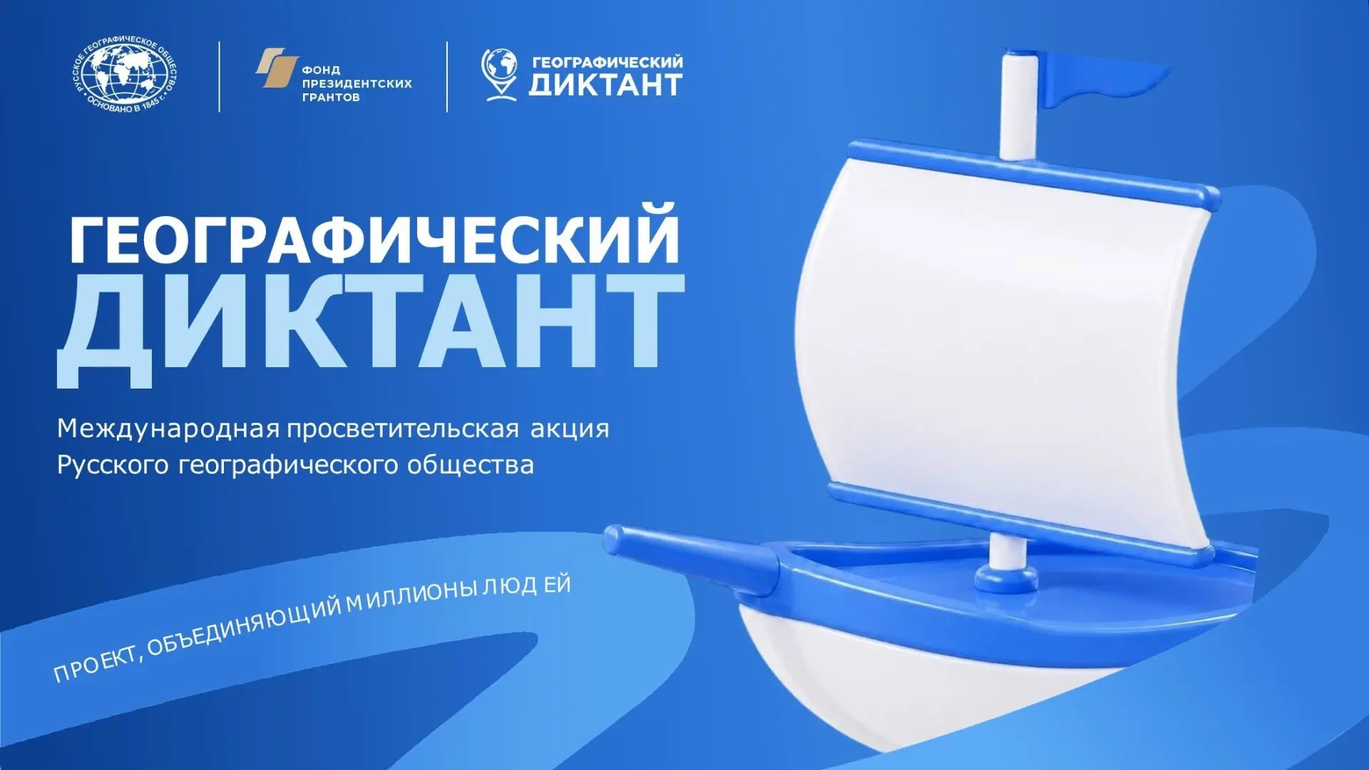 🌍 Географический диктант — 2026: КГА ПОУ ПМК снова в деле! 🗺️