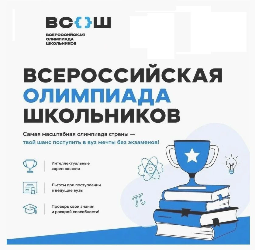 Итоги школьного этапа Всероссийской олимпиады школьников по физической культуре
