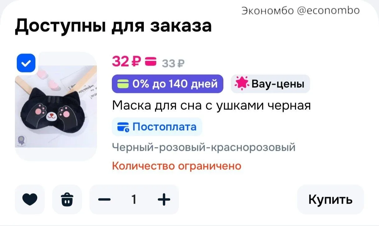 🚀 Ozon