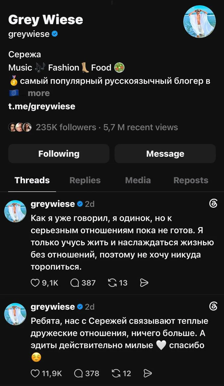 #Ледидед все не унимается 😁