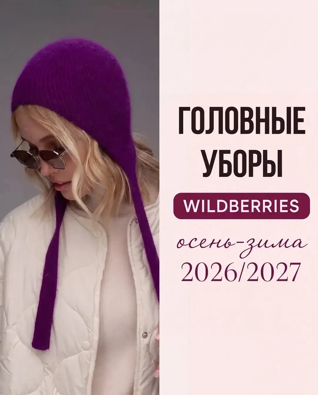 💜