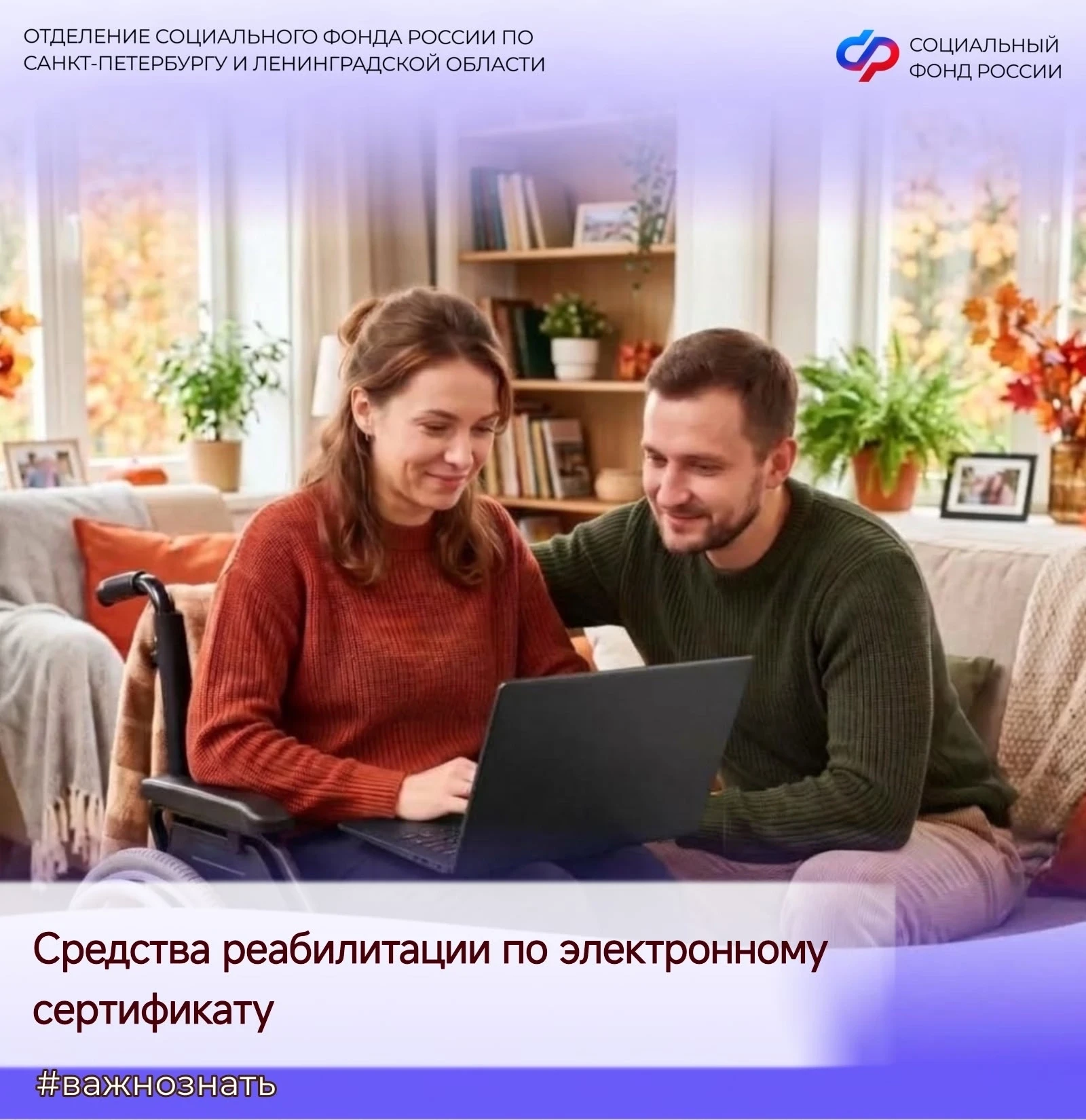 Граждане с инвалидностью, в том числе дети, участники СВО  будут обеспечены техническим...