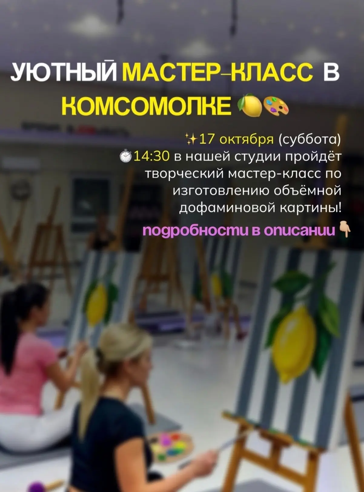 Уютный осенний день в КОМСОМОЛКЕ ☕️🎨