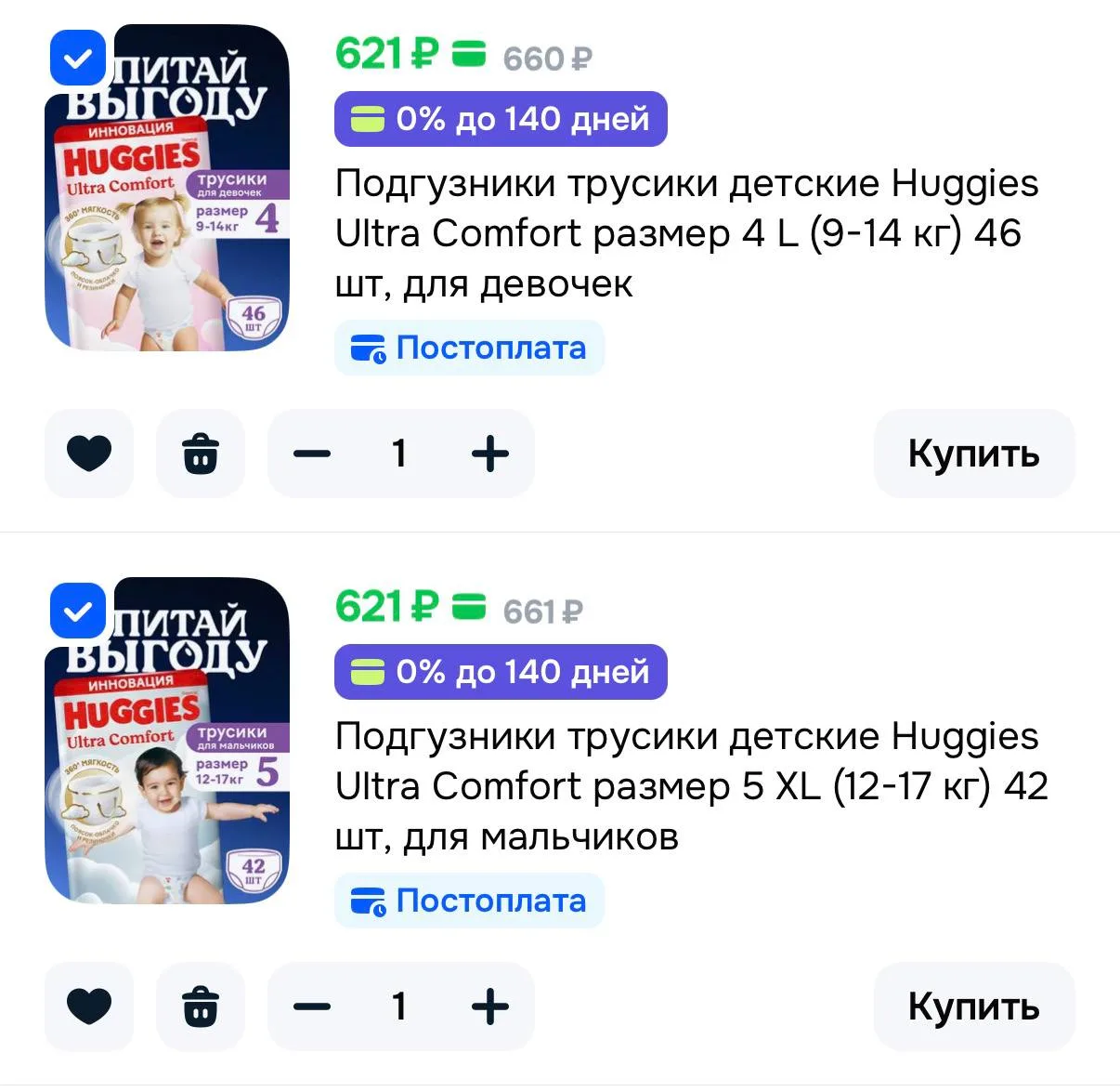 Акция 3=2