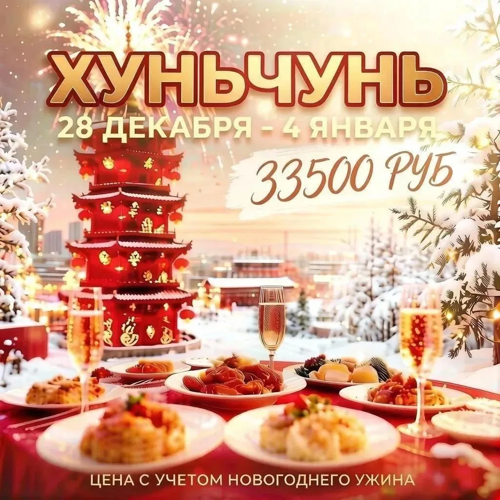 🤩У нас уже всё готово к празднованию Нового 2027 года!