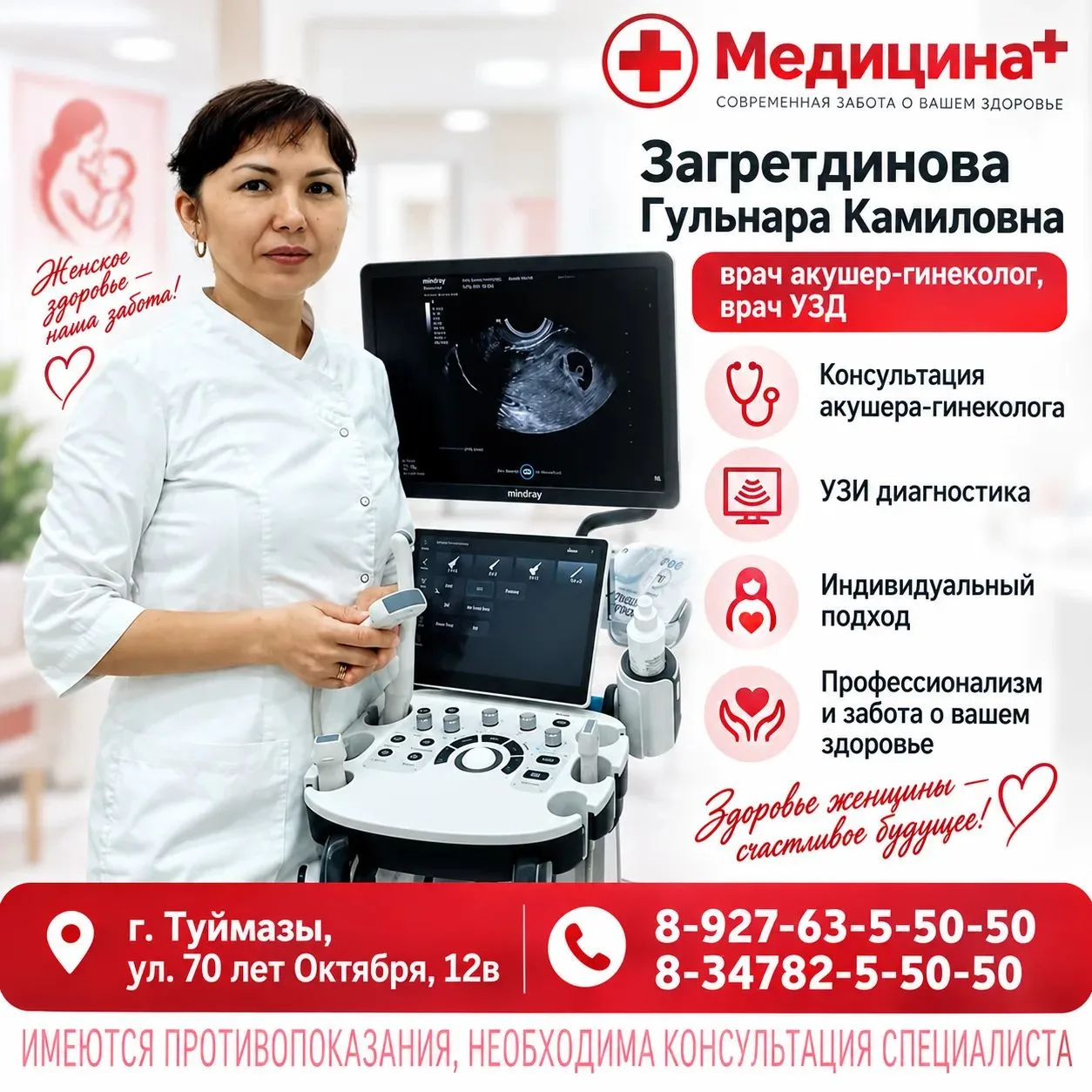 🌸 Женское здоровье — это не только про отсутствие жалоб. Это про уверенность в том, чт...