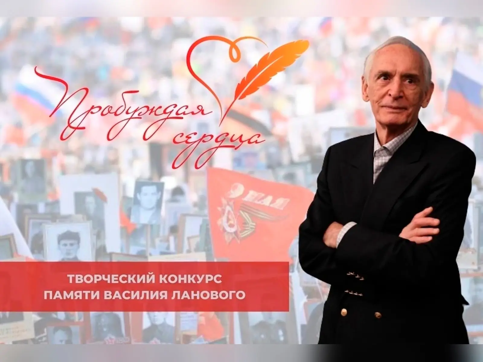 🇷🇺Приглашаем принять участие в творческом конкурсе «Пробуждая сердца», посвящённом па...