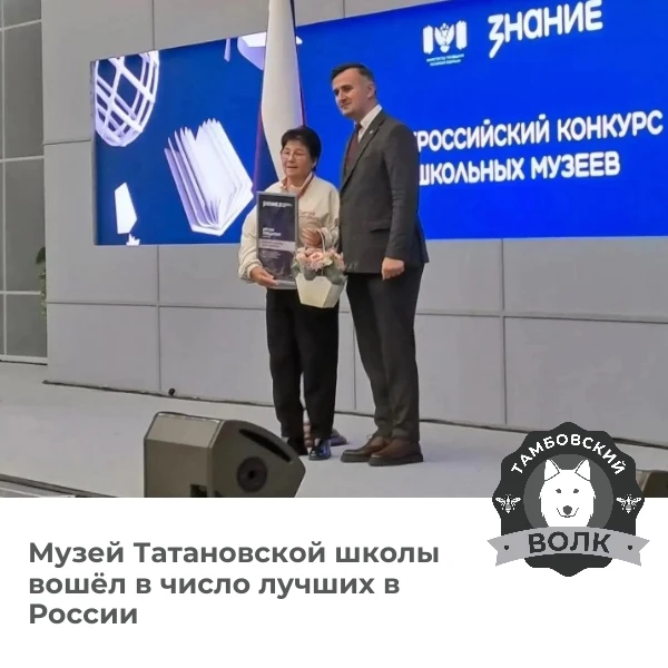 🏆 Музей «История села Татаново» вошёл в число лучших в России