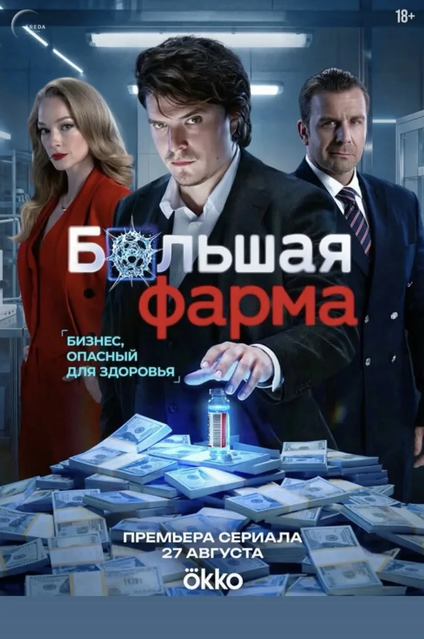Очень меня впечатлил! Даже не ожидала, если уж говорить открыто - сильный сериал, места...
