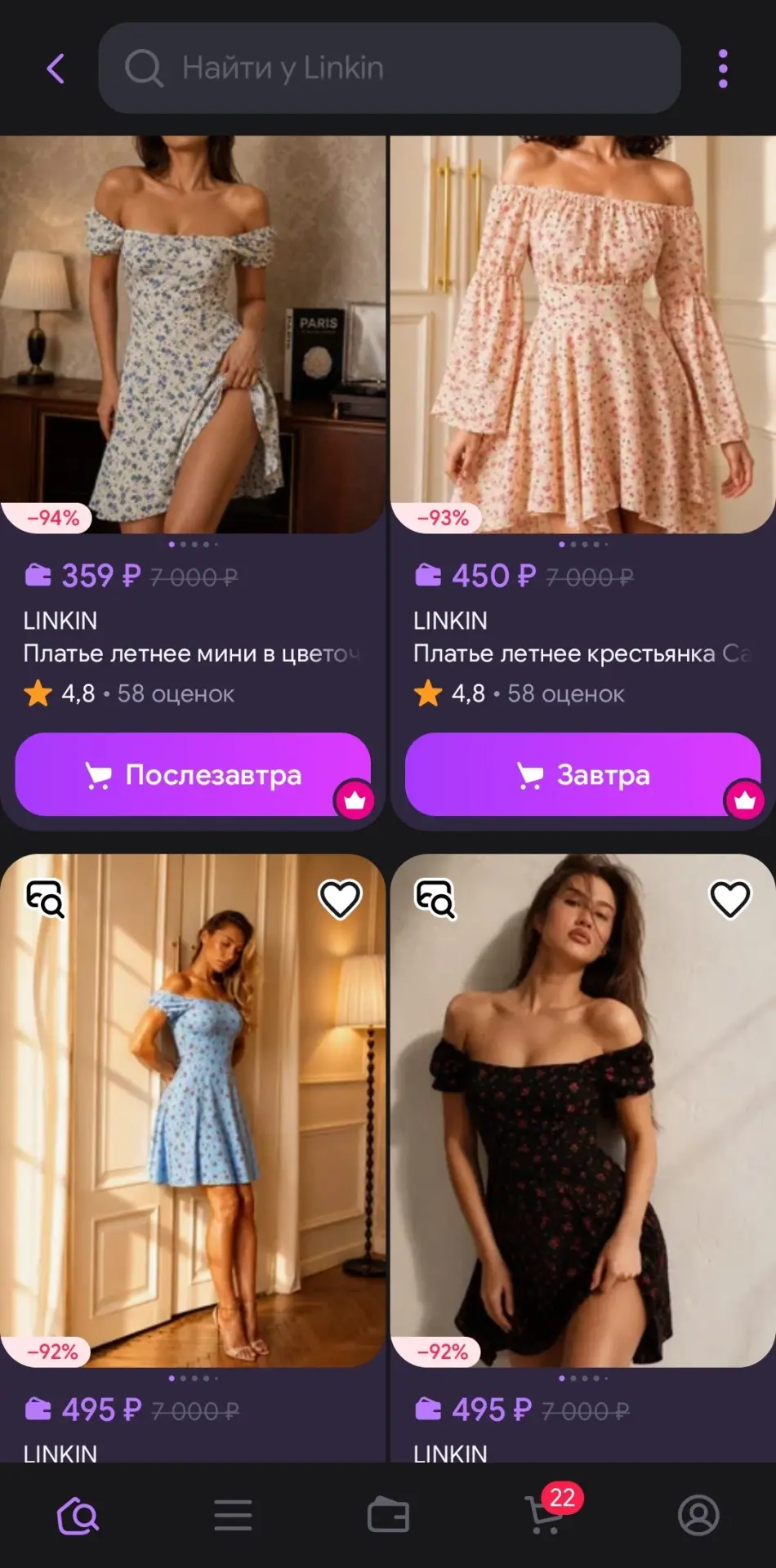 Linkin https://www.wildberries.ru/seller/250032390