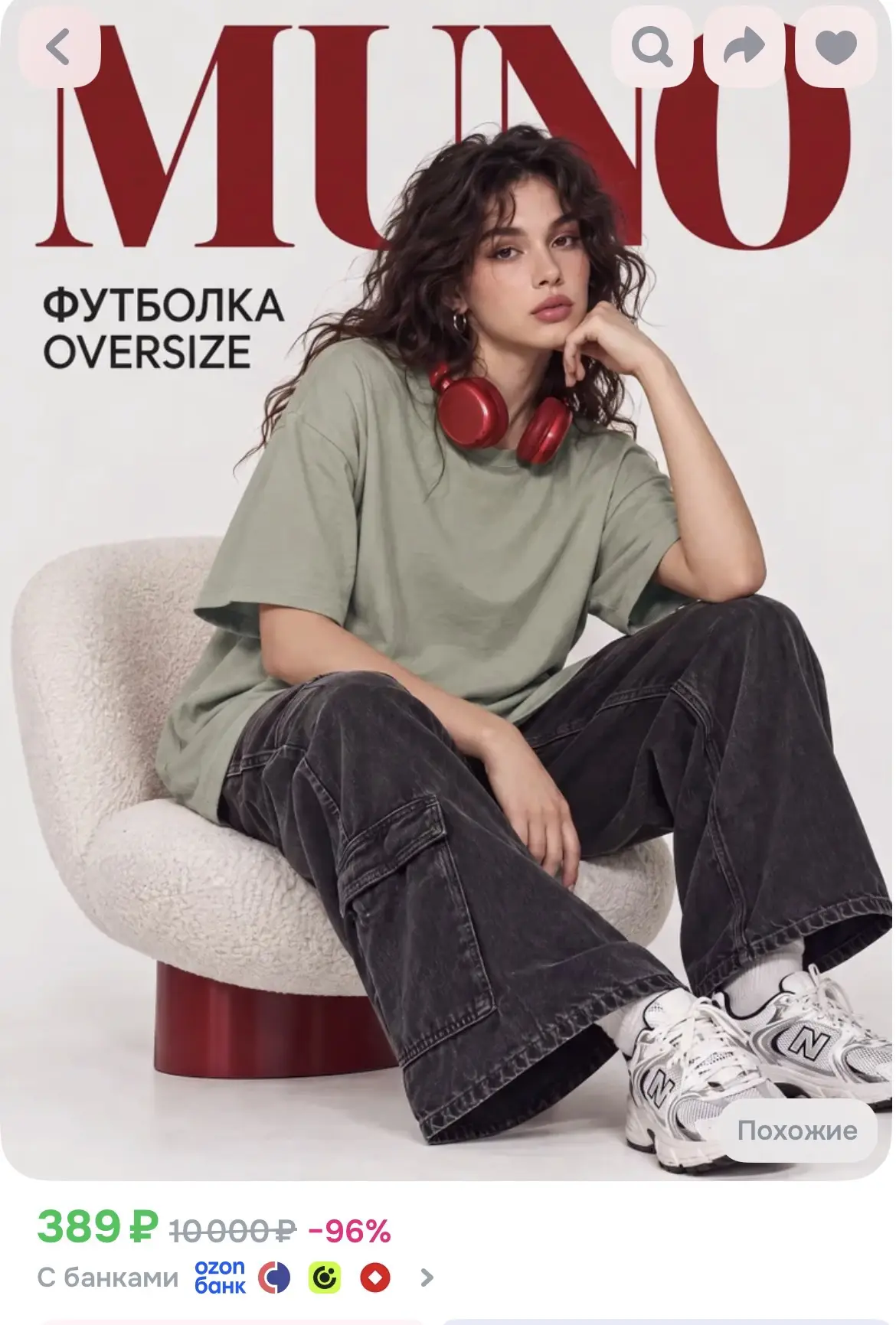 Списывайте вау бонусы!