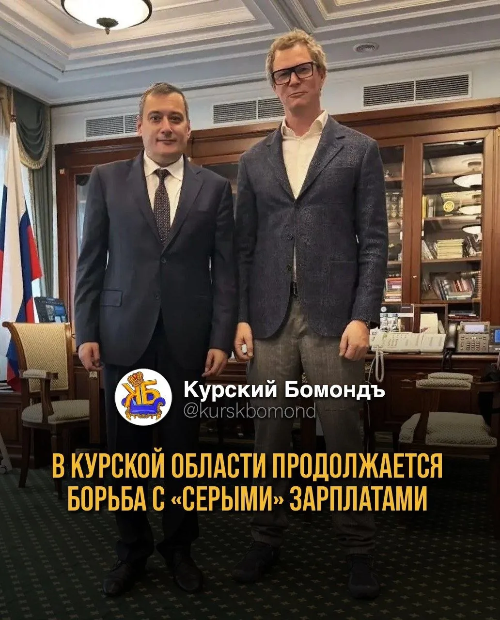 В Курской области продолжается борьба с «серыми» зарплатами.
