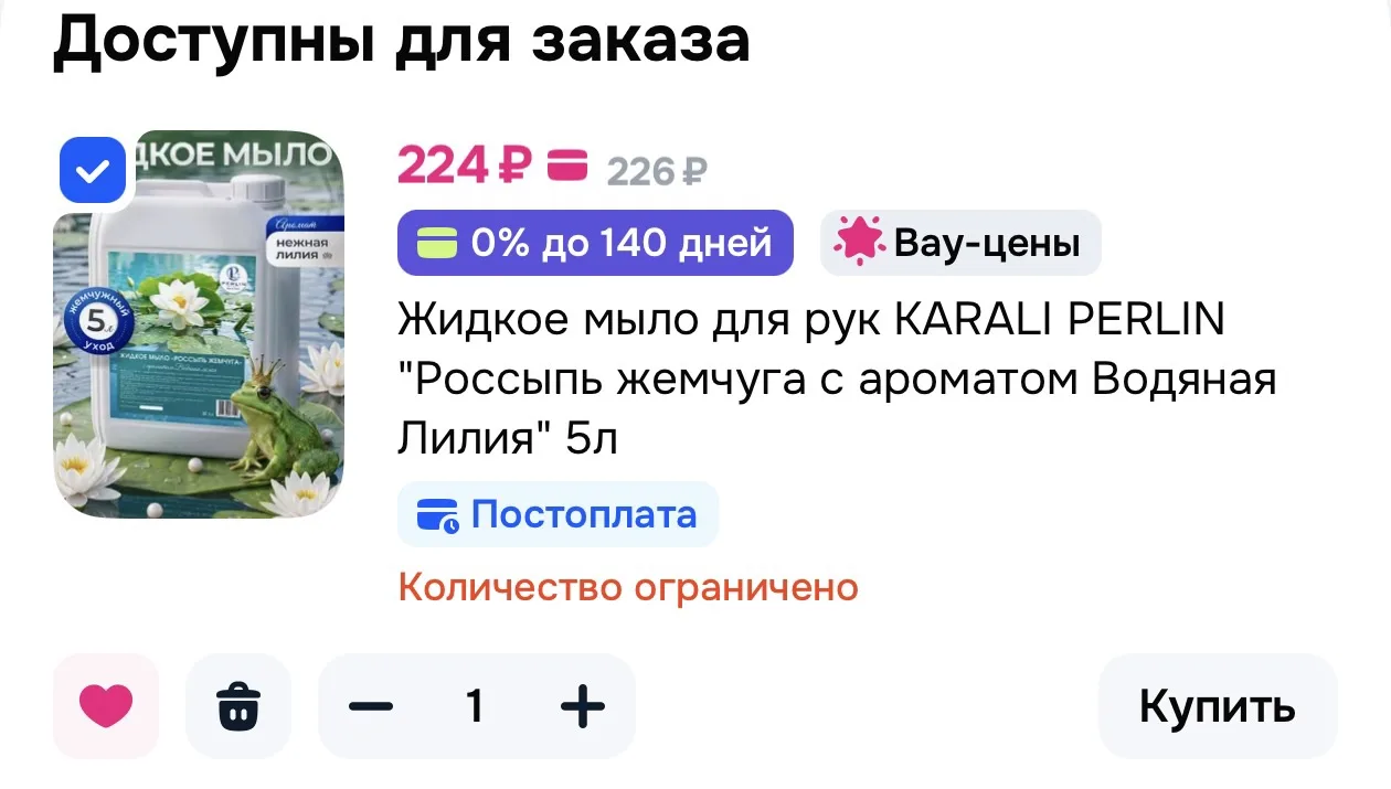 Жидкое мыло для рук KARALI PERLIN "Россыпь жемчуга с ароматом Водяная Лилия" 5л
