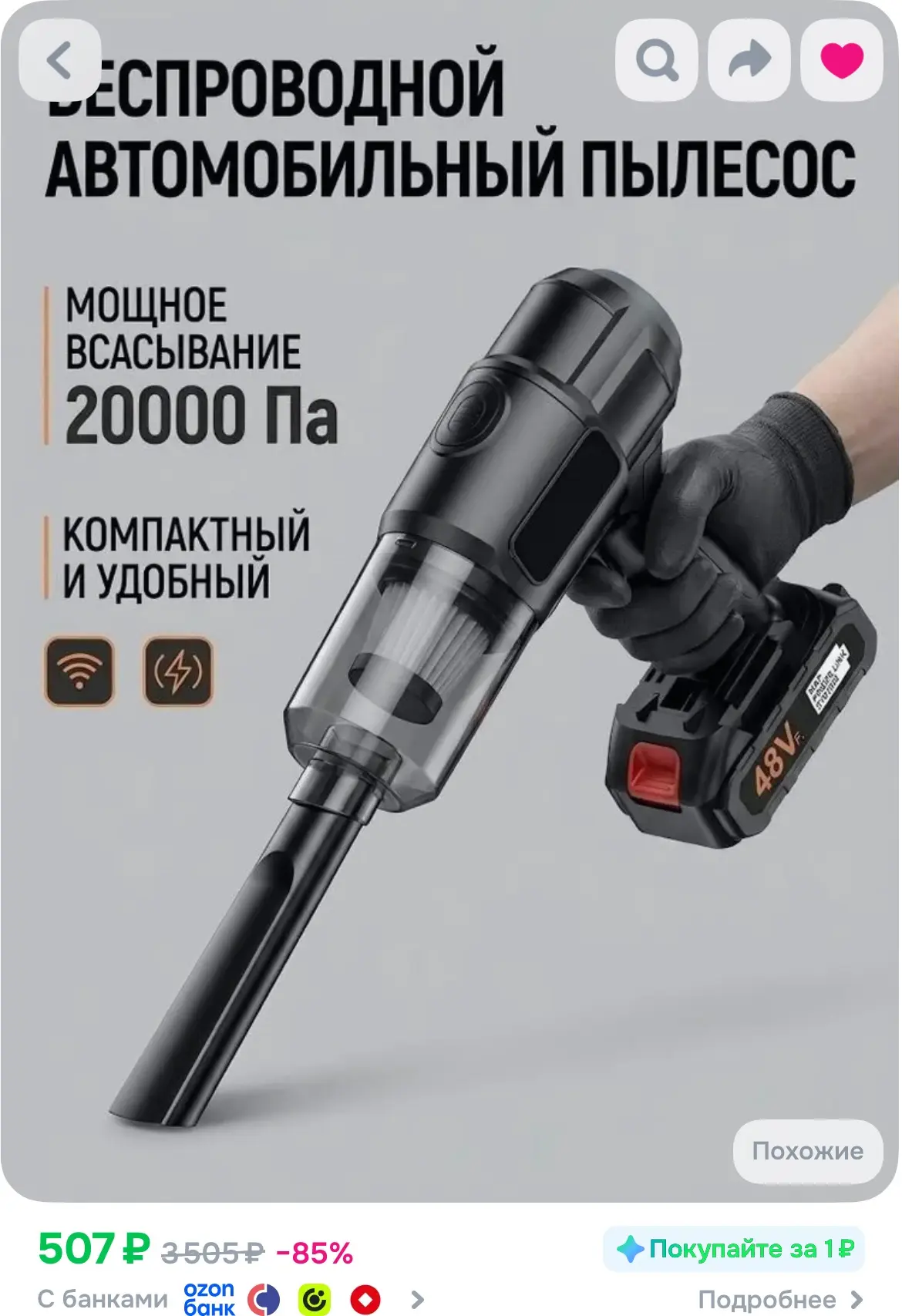 Мощный автомобильный пылесос