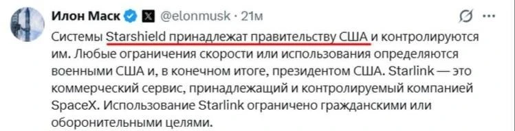 Маск заявил, что он не имеет отношения к ограничениям «Starshield» (военная версия «Sta...