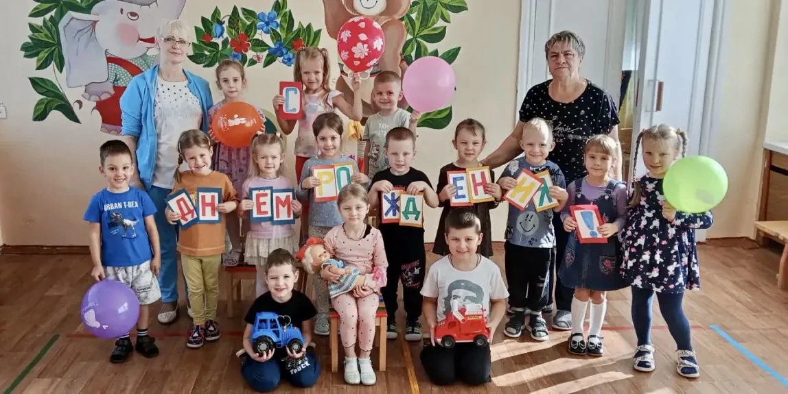 🥳🎂С Днем Рождения , любимый детский сад!!!! 🏠💐