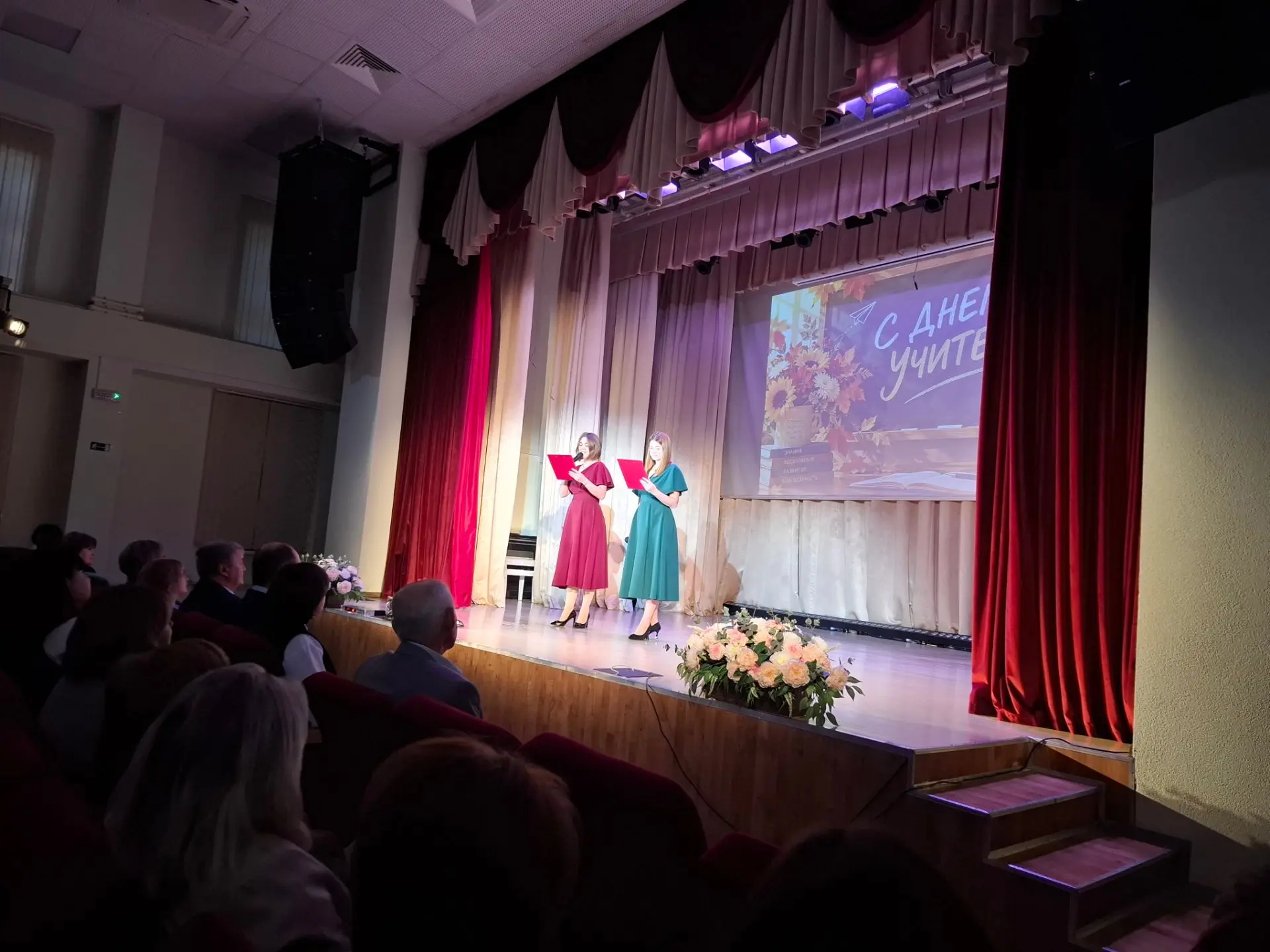 💫"Праздничное мероприятие, посвященное Дню учителя"👨‍🏫