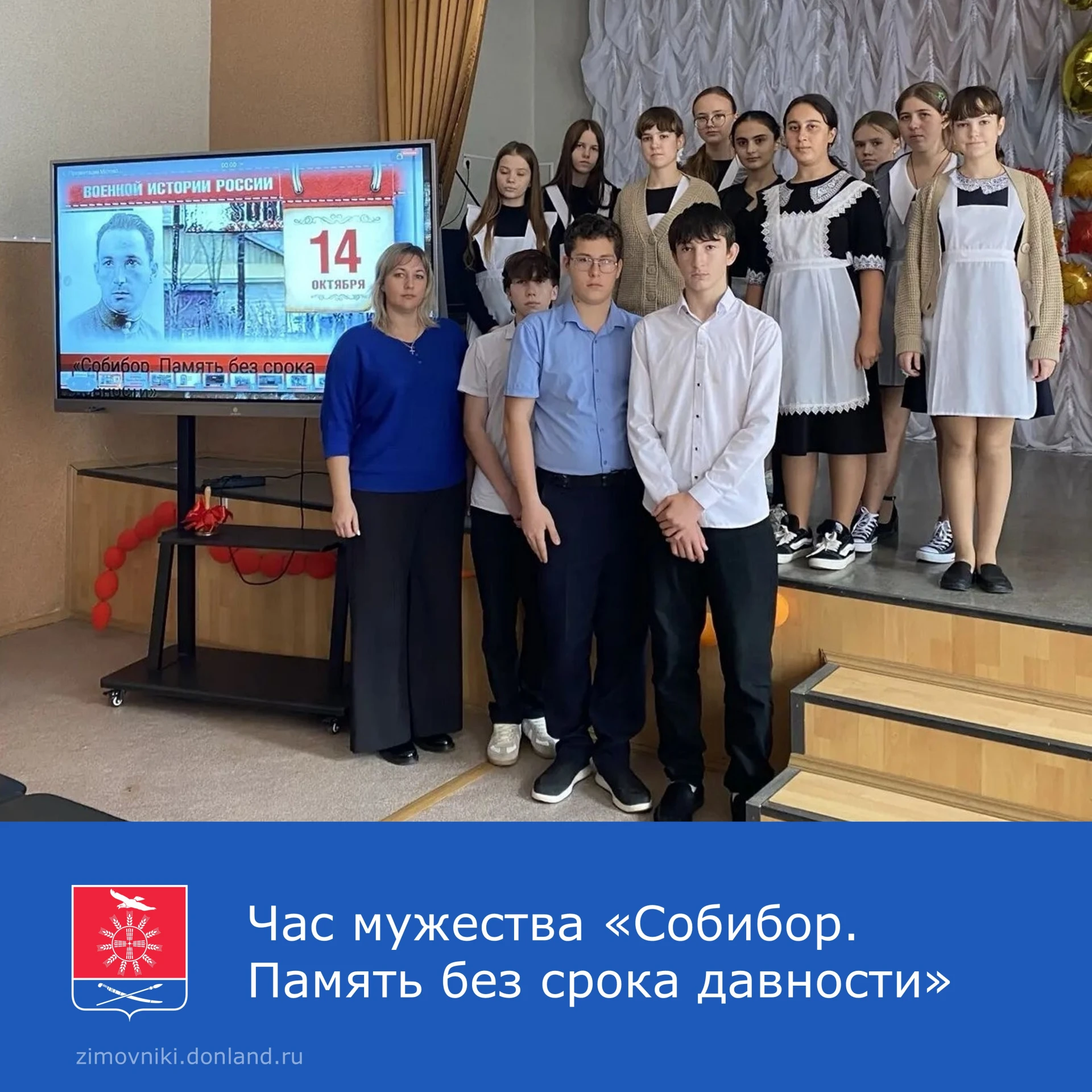 14 октября - особая, памятная дата военной истории России. В этот день специалисты Зимо...