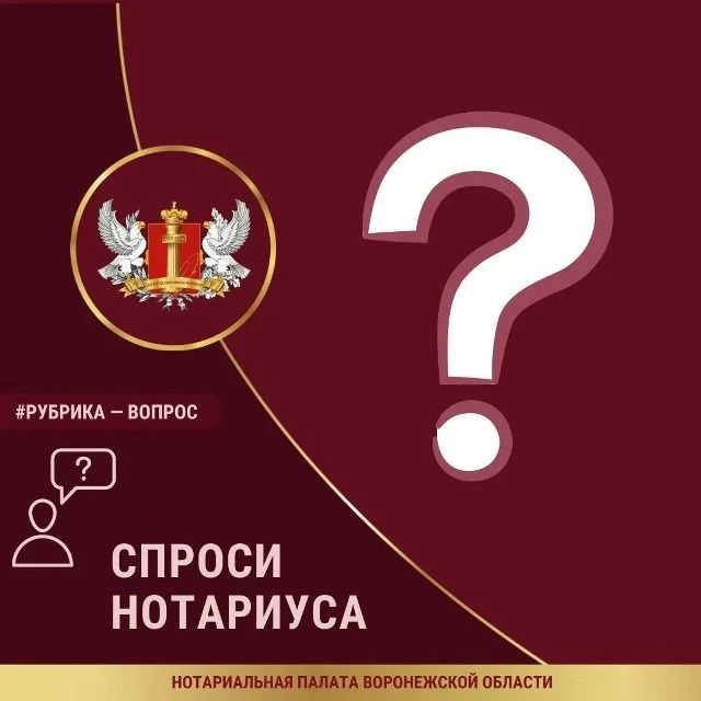 Олег И. из Калачеевского района спрашивает: