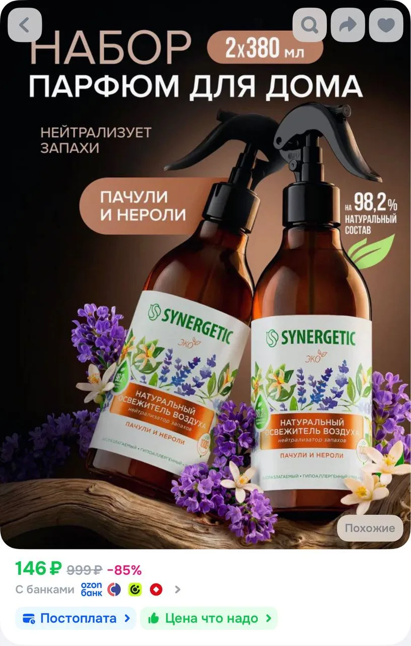https://ozon.ru/t/r9HLPfH