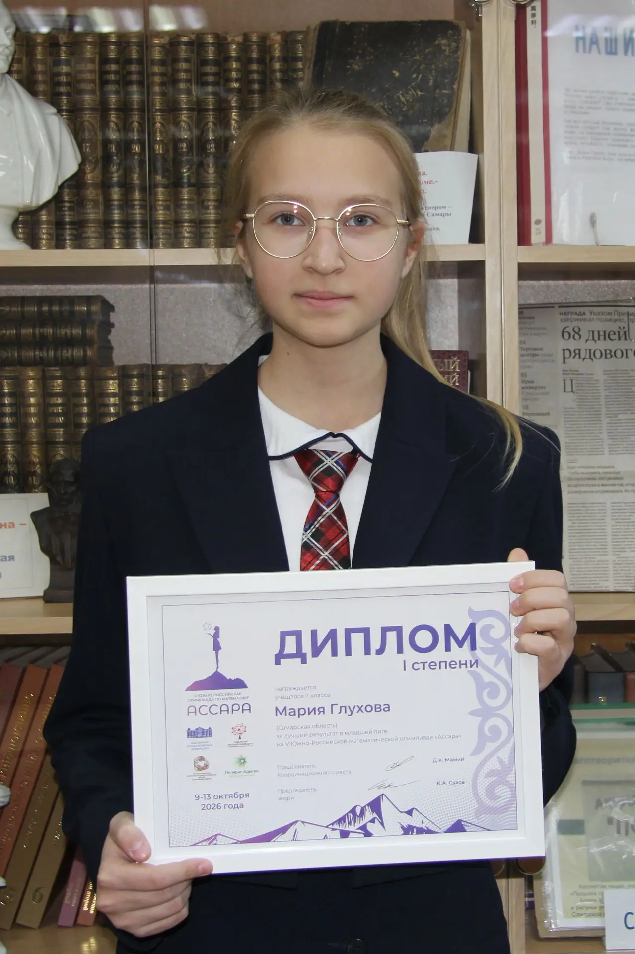 Победитель математической олимпиады «Ассара»