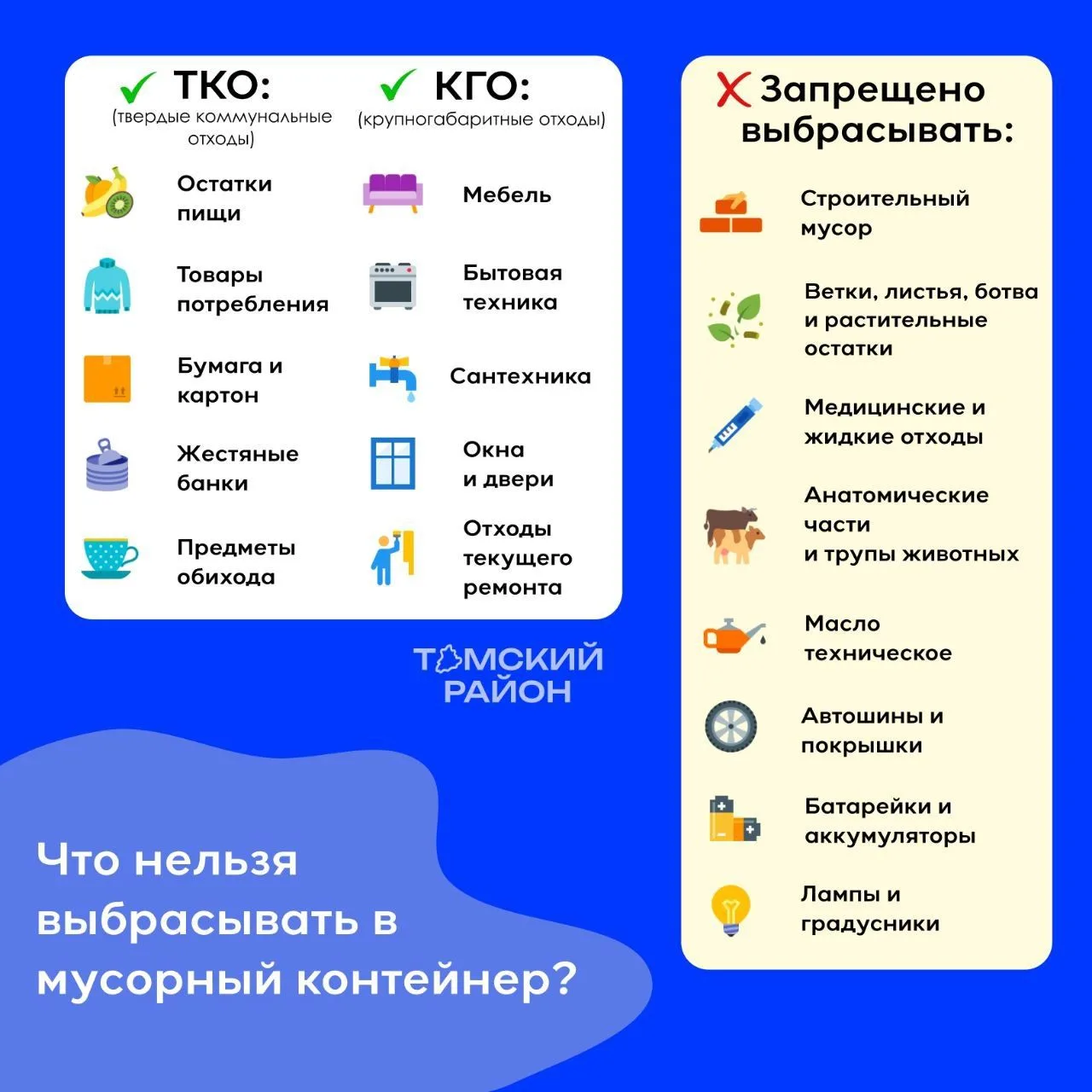 🍂Уважаемые жители Зоркальцевского сельского поселения!