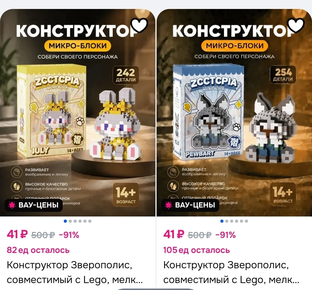 Смотри, что есть на Ozon